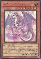 ドラゴンメイド・エルデ【シク】