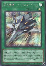 閃刀機構-ハーキュリーベース【シク】（Bランク）