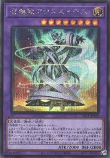 召喚獣アウゴエイデス【シク】(Bランク)