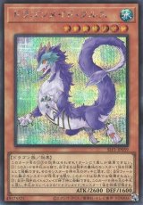 ドラゴンメイド・フルス【シク】