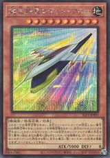 爆走特急ロケット・アロー【シク】