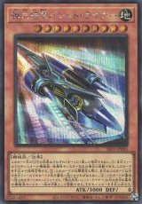 弾丸特急バレット・ライナー【シク】（Bランク）