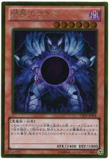 邪帝ガイウス【ゴル】（Ｂランク）