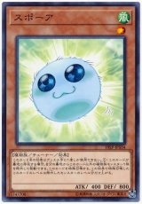スポーア【ノー】