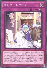 ラドリートラップ【ノー】