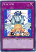 緊急同調【スー】（Bランク）