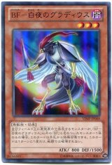 BF-白夜のグラディウス【ウル】【ランクB】