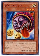 ダイス・ポット（Cランク）
