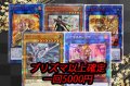 謹賀新年　プリズマ確定5000円　今年もよろしくお願いパック