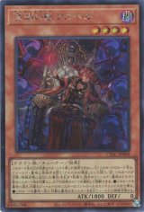 深淵の獣アルベル【シク】