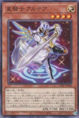 騎士 アルテア