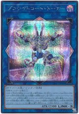 プロテクトコード・トーカー【シク】（Bランク）