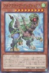 フルアクティブ・デュプレックス