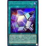 アディショナルミラーレベル7【スー】（Bランク）