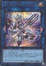 コード・トーカー・インヴァート【アル】