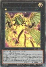No.100 ヌメロン・ドラゴン【アル】（Bランク）