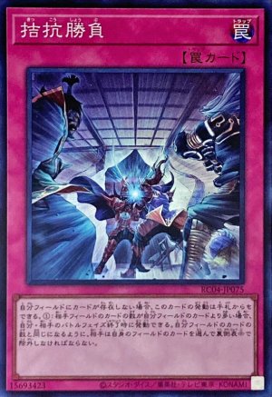 画像1: 拮抗勝負【スー】