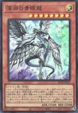 深淵の青眼龍【スー】（Bランク）