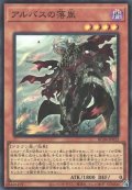 アルバスの落胤【スー】（Bランク）