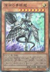 深淵の青眼龍【アル】