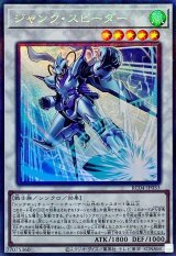 ジャンク・スピーダー【コレレア】