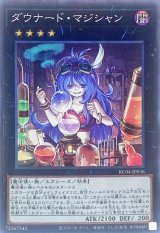 ダウナード・マジシャン【コレレア】