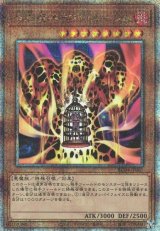 溶岩魔神ラヴァ・ゴーレム【QCシク】