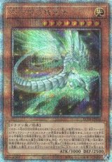 銀河眼の残光竜【QCシク】