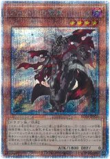 アルバスの落胤【QCシク】