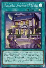 Nouvellez Auberge 「A Table」【スー】