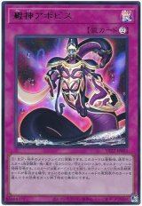 澱神アポピス【ウル】