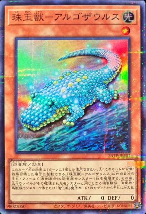 画像1: 珠玉獣-アルゴザウルス【スーパラ】（ランクＢ）