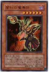 闇紅の魔導師【ウル】