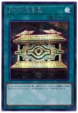 封印の黄金櫃【シク】（Bランク）