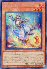 転生炎獣ウィーゼル【シク】