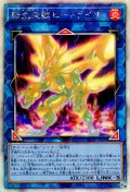 転生炎獣ヒートライオ【ホロ】