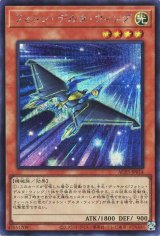 フォトン・デルタ・ウィング【シク】