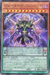 ヴェーダ=ウパニシャッド【アル】(Ｂランク)