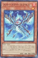 スネークアイ・エクセル【スー】（Ｂランク）