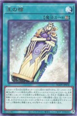 王の棺【レア】（Ｂランク）