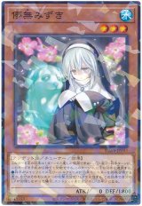 儚無みずき【パラ】
