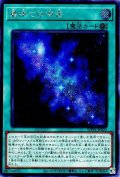 最果ての宇宙【シク】