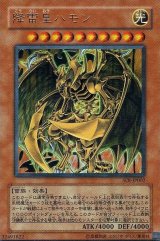 降雷皇ハモン【ウルトラ】（Bランク）
