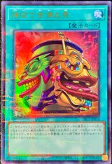 強欲で金満な壺【ウルトラパラレル】