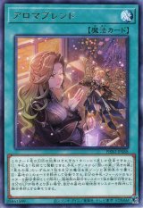 アロマブレンド【レア】（Bランク）