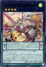 マジェスペクター・ドラコ【ウル】