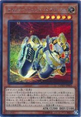 【シク】　サルベージェント・ドライバー