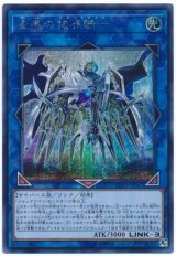 【シク】　星痕の機界騎士（Bランク）