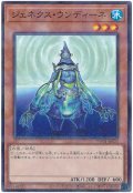 ジェネクス・ウンディーネ(ノーマルパラレル仕様)【パラ】（Bランク）