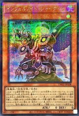 インフェルノイドシャイターン（シークレットパラレル仕様）【パラ】
